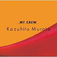 村田和人「 ＭＹ　ＣＲＥＷ　（＋９）」