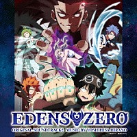 平野義久「 ＥＤＥＮＳ　ＺＥＲＯ　オリジナル・サウンドトラック２」