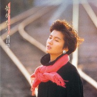 桑田靖子「 夢がたり」