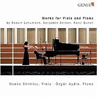 清水直子「 シューマン、ブリテン、ケンジ・バンチ：ヴィオラ作品集」