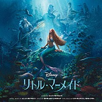 （オリジナル・サウンドトラック）「 リトル・マーメイド　オリジナル・サウンドトラック　日本語版」