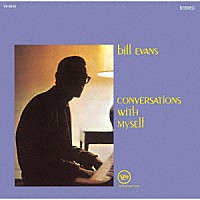 ビル・エヴァンス「 自己との対話　＋２」
