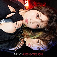 Ｍａｙ’ｎ「 ＬＩＥＳ　ＧＯＥＳ　ＯＮ」