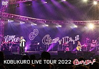 コブクロ「 ＫＯＢＵＫＵＲＯ　ＬＩＶＥ　ＴＯＵＲ　２０２２　“ＧＬＯＲＹ　ＤＡＹＳ”　ＦＩＮＡＬ　ａｔ　マリンメッセ福岡」