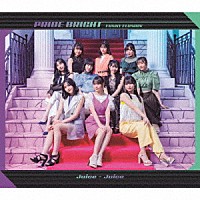 Ｊｕｉｃｅ＝Ｊｕｉｃｅ「 プライド・ブライト／ＦＵＮＫＹ　ＦＬＵＳＨＩＮ’」