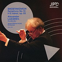 アレクサンドル・ラザレフ　日本フィル「 ショスタコーヴィチ：交響曲第１０番」
