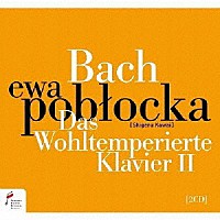 エヴァ・ポブウォツカ「 Ｊ．Ｓ．バッハ：平均律クラヴィーア曲集第２巻　ＢＷＶ．８７０－８９３」