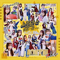 けっぱって東北「 ふるさと」