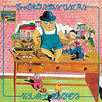 西岡恭蔵「 ろっかばいまいべいびい」