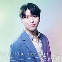 男澤直樹「 Ｂｅｈｉｎｄ　ｔｈｅ　ｍｏｏｎｌｉｇｈｔ／Ｂｕｔｔｅｒｆｌｙ」