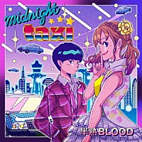 半熟ＢＬＯＯＤ「 ｍｉｄｎｉｇｈｔ　ｔａｘｉ」