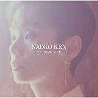 研ナオコ「 オールタイム・ベスト」