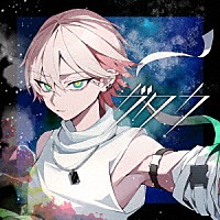 ユプシロン「 ガタカ」