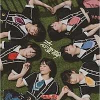 ベンジャス！「 恋愛論」