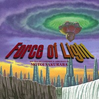 桜庭統「 フォース・オブ・ライト」