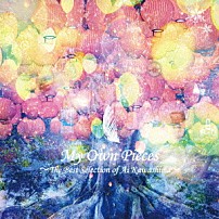 川嶋あい 「Ｍｙ　Ｏｗｎ　Ｐｉｅｃｅｓ～Ｔｈｅ　Ｂｅｓｔ　Ｓｅｌｅｃｔｉｏｎ　ｏｆ　Ａｉ　Ｋａｗａｓｈｉｍａ～」