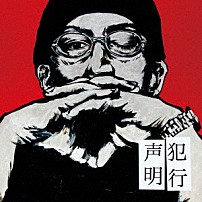 ＮＯＲＩＫＩＹＯ 「犯行声明」