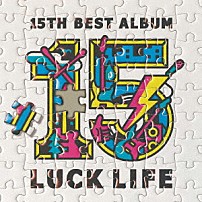 ラックライフ 「ラックライフ　１５ｔｈ　Ａｎｎｉｖｅｒｓａｒｙ　Ｂｅｓｔ　Ａｌｂｕｍ「ＬＵＣＫ　ＬＩＦＥ」」