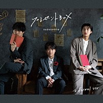 すずしょうと 「プレゼントＢＯＸ　～Ｆｏｒｍａｌ　ｖｅｒ．」