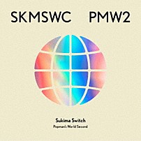 Ｓｕｋｉｍａ　Ｓｗｉｔｃｈ 「Ｓｕｋｉｍａ　Ｓｗｉｔｃｈ　２０ｔｈ　Ａｎｎｉｖｅｒｓａｒｙ　ＢＥＳＴ　“ＰＯＰＭＡＮ’Ｓ　ＷＯＲＬＤ　－Ｓｅｃｏｎｄ－”」