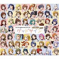 ７６５　ＭＩＬＬＩＯＮ　ＡＬＬＳＴＡＲＳ 「ＴＨＥ　ＩＤＯＬＭ＠ＳＴＥＲ　ＭＩＬＬＩＯＮ　ＬＩＶＥ！　グッドサイン」