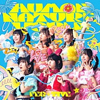 ＦＥＳ☆ＴＩＶＥ 「ＨＵＭＡＮ　ＮＡＴＵＲＥ　ＷＯＲＬＤ」