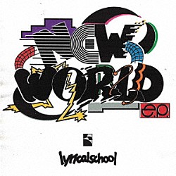 ｌｙｒｉｃａｌ　ｓｃｈｏｏｌ「ＮＥＷ　ＷＯＲＬＤ　ｅ．ｐ．」