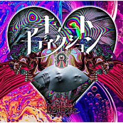 グラビティ「キュートアディクション」