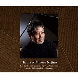 野島稔「野島稔の芸術」