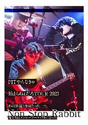 Ｎｏｎ　Ｓｔｏｐ　Ｒａｂｂｉｔ「ＰＩＴやんなきゃ始まらねぇだろＴＯＵＲ２０２３～あの日と違う事はたった一つ、俺たちはメジャーアーティストになった～」