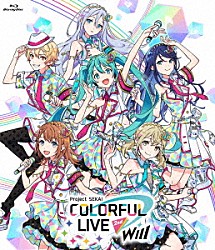 プロジェクトセカイ「プロジェクトセカイ　ＣＯＬＯＲＦＵＬ　ＬＩＶＥ　２ｎｄ　－Ｗｉｌｌ－」