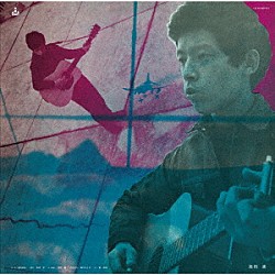 高田渡／五つの赤い風船「高田渡／五つの赤い風船」