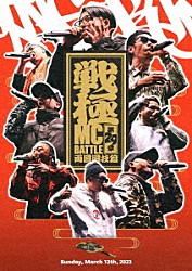 （Ｖ．Ａ．） ＳＡＭ ミメイ ＣＨＥＨＯＮ ＣＨＩＣＯ　ＣＡＲＬＩＴＯ 寿君 呂布カルマ ＳＫＲＹＵ「戦極ＭＣＢＡＴＴＬＥ　第２９章　－両国国技館－」