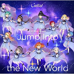 Ｌｉｅｌｌａ！「Ｊｕｍｐ　Ｉｎｔｏ　ｔｈｅ　Ｎｅｗ　Ｗｏｒｌｄ」