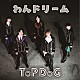 ＴｏＰ　ＤｏＧ「わんドリーム」