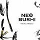 ＭＩＫＡＧＥ　ＰＲＯＪＥＣＴ カワサキ亮 岡本健太 森藤晶司 沢田藍「ＮＥＯ　ＢＵＳＨＩ」
