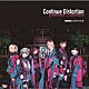 秘密結社ニルヴァージュ∀「Ｃｏｎｔｉｎｕｅ　Ｄｉｓｔｏｒｔｉｏｎ」