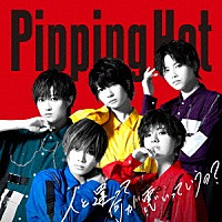 Ｐｉｐｐｉｎｇ　Ｈｏｔ「 人と違って何が悪いっていうの？」