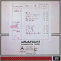 加川良「 親愛なるＱに捧ぐ」