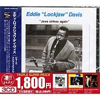 エディ・ロックジョウ・デイヴィス「 このジャズが凄い！！～エディ・ロックジョウ・デイヴィス『ジョーズ・ストライクス・アゲイン』『ニース・ジャズ　１９７８』『ジョウズ・ブルース』」