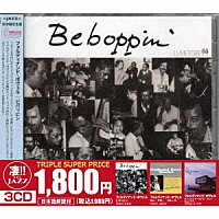 フェルディナンド・ポヴェル「 このジャズが凄い！！～フェルディナンド・ポヴェル『ビバッピン』『サム・アザー・ブルース』『グッドベイト～ライヴ・アット・ビムハウス』」