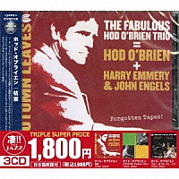 ホッド・オブライエン「 このジャズが凄い！！～ホッド・オブライエン『枯葉』『デライトフル・デュエット　ＶＯＬ．１』『フォー・オール・ウィ・ノウ』」