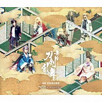 （オリジナル・サウンドトラック）「 舞台『刀剣乱舞』禺伝　矛盾源氏物語　オリジナル・サウンドトラック」