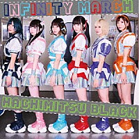 はちみつＢＬＡＣＫ「 ＩＮＦＩＮＩＴＹ　ＭＡＲＣＨ」