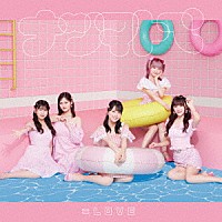 ＝ＬＯＶＥ「 ナツマトペ」