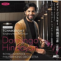 ドミンゴ・インドヤン「 チャイコフスキー：交響曲第６番ロ短調　作品７４≪悲愴≫」