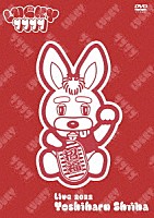 椎名慶治「 Ｙｏｓｈｉｈａｒｕ　Ｓｈｉｉｎａ　Ｌｉｖｅ　２０２２「ＬＵＣＫＹ　７７７７」」