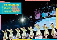日向坂４６「 日向坂４６　４周年記念ＭＥＭＯＲＩＡＬ　ＬＩＶＥ　～４回目のひな誕祭～　ｉｎ　横浜スタジアム　－ＤＡＹ１－」