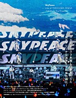 スカイピース「 ＳｋｙＰｅａｃｅ　Ｌｉｖｅ　ａｔ　ＹＯＫＯＨＡＭＡ　ＡＲＥＮＡ－Ｇｅｔ　Ｂａｃｋ　Ｔｈｅ　Ｄｒｅａｍｓ－」