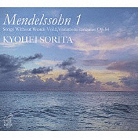 反田恭平「 メンデルスゾーン：無言歌集　Ｖｏｌ．１＆厳格な変奏曲　Ｏｐ．５４」